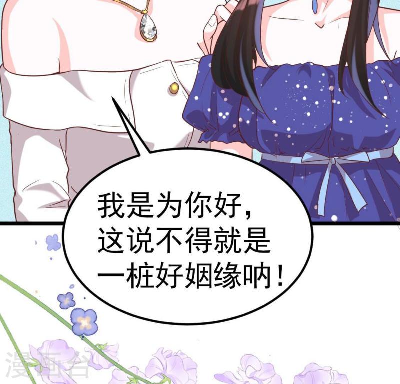 人间烟火太难吃什么意思漫画,第31话 好好伺候林家公子哥55图