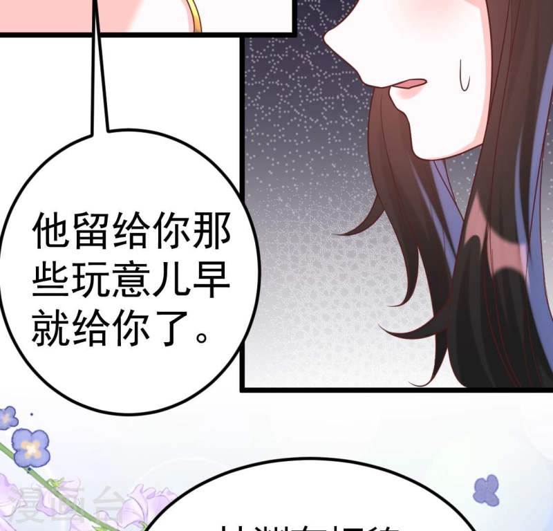 人间烟火太难吃什么意思漫画,第31话 好好伺候林家公子哥60图