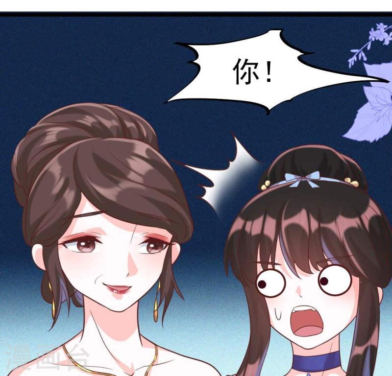 人间烟火太难吃什么意思漫画,第31话 好好伺候林家公子哥54图