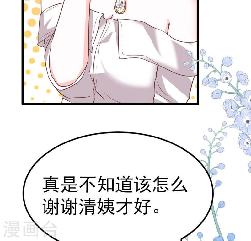 人间烟火太难吃什么意思漫画,第31话 好好伺候林家公子哥39图