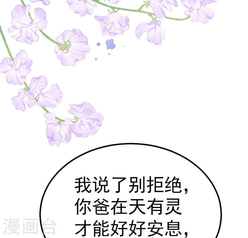 人间烟火太难吃什么意思漫画,第31话 好好伺候林家公子哥56图