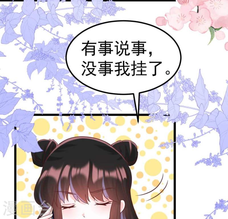 人间烟火太难吃什么意思漫画,第31话 好好伺候林家公子哥14图