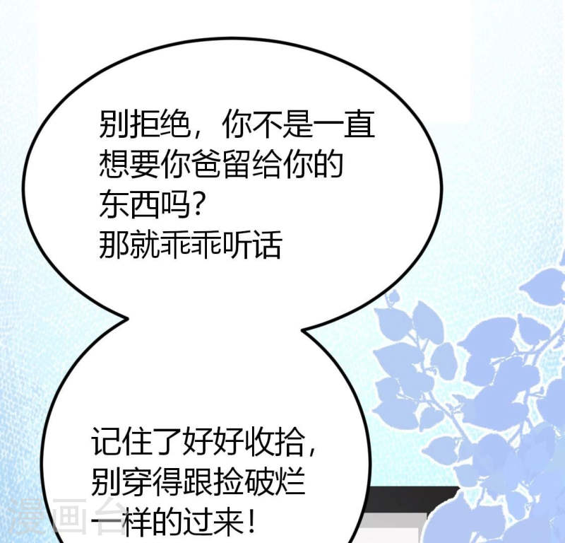 人间烟火太难吃什么意思漫画,第31话 好好伺候林家公子哥20图