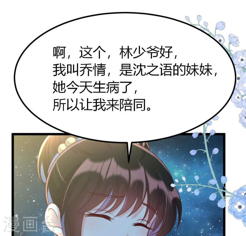 人间烟火白粥漫画,第32话 跟哥哥我去楼上房间？17图