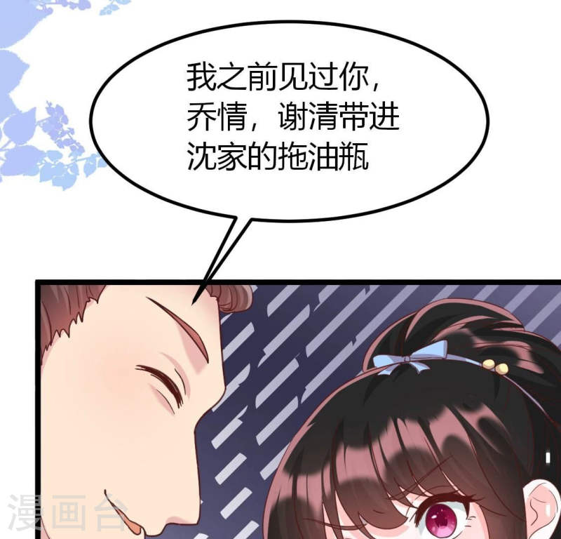 人间烟火是啥吃的漫画,第32话 跟哥哥我去楼上房间？45图