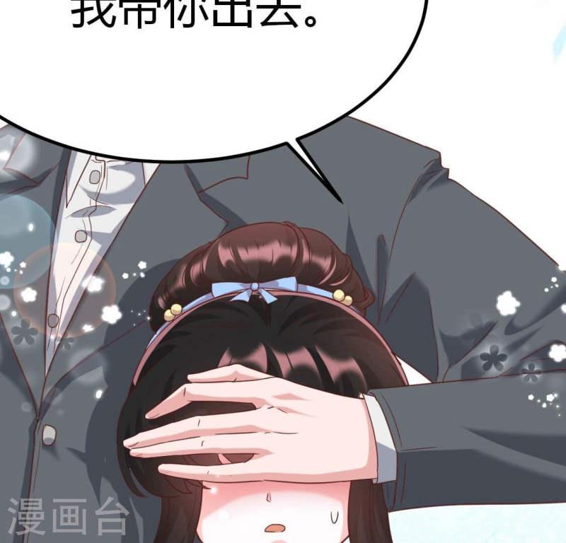 人间烟火是啥吃的漫画,第32话 跟哥哥我去楼上房间？59图