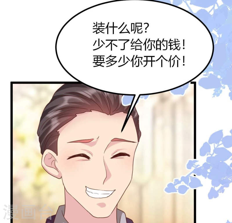 人间烟火是啥吃的漫画,第32话 跟哥哥我去楼上房间？43图