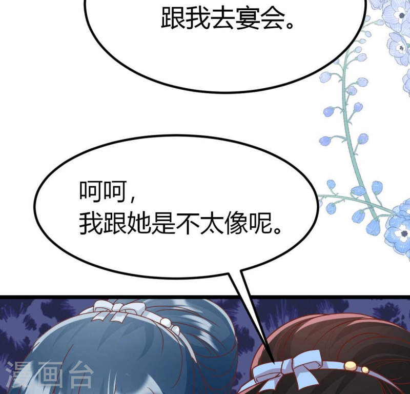 人间烟火是啥吃的漫画,第32话 跟哥哥我去楼上房间？22图