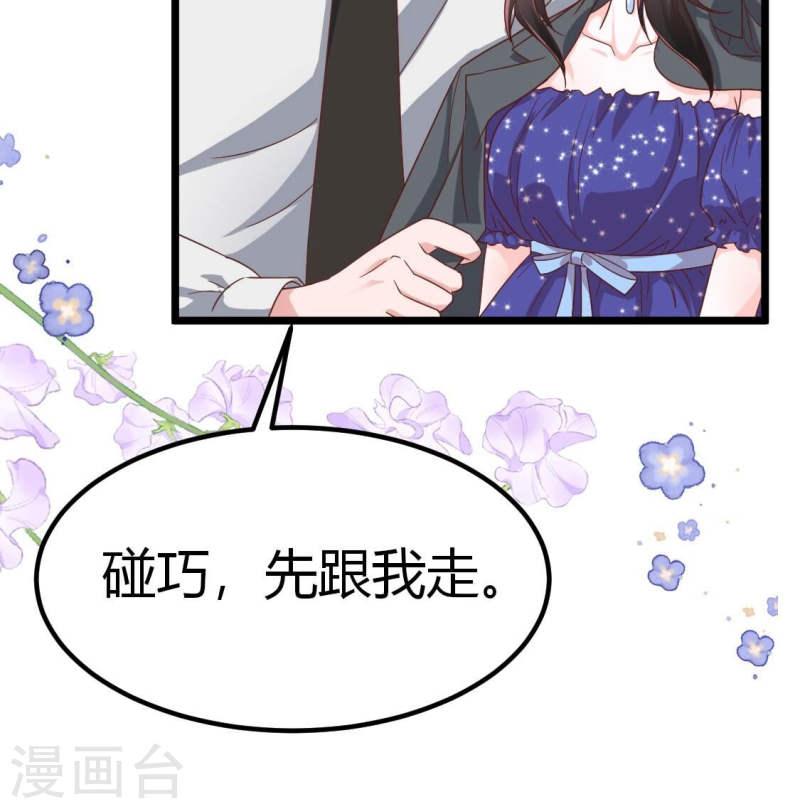 人间烟火太难吃什么意思漫画,第33话 那就让你好好玩8图