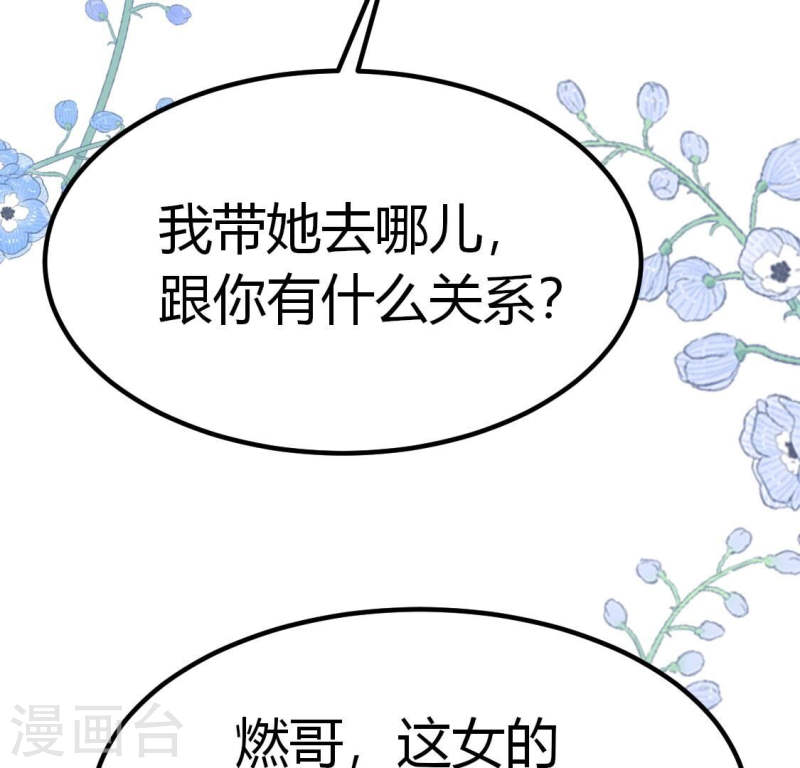 人间烟火太难吃什么意思漫画,第33话 那就让你好好玩15图