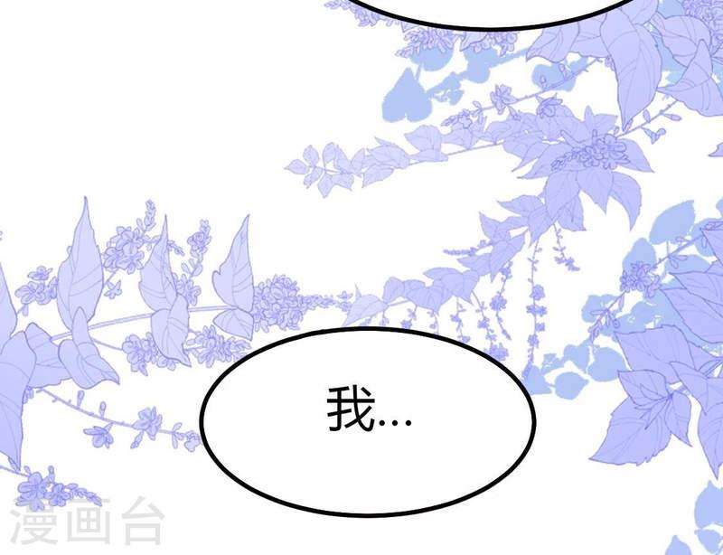 人间烟火的意思漫画,第33话 那就让你好好玩37图