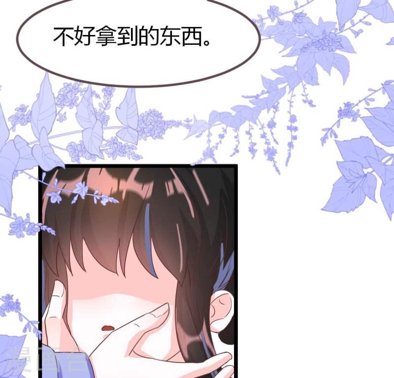 人间烟火太难吃什么意思漫画,第33话 那就让你好好玩58图