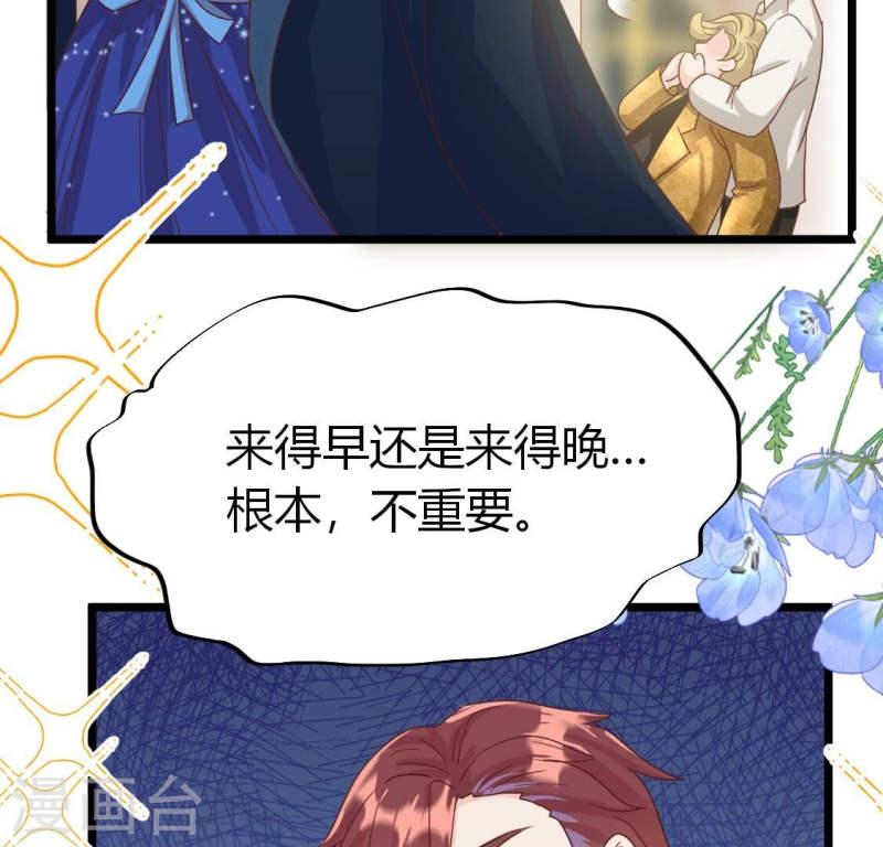 人间烟火太难吃什么意思漫画,第33话 那就让你好好玩54图