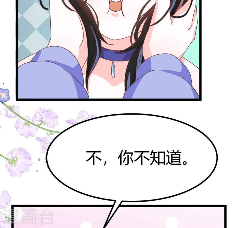 人间烟火太难吃什么意思漫画,第33话 那就让你好好玩63图