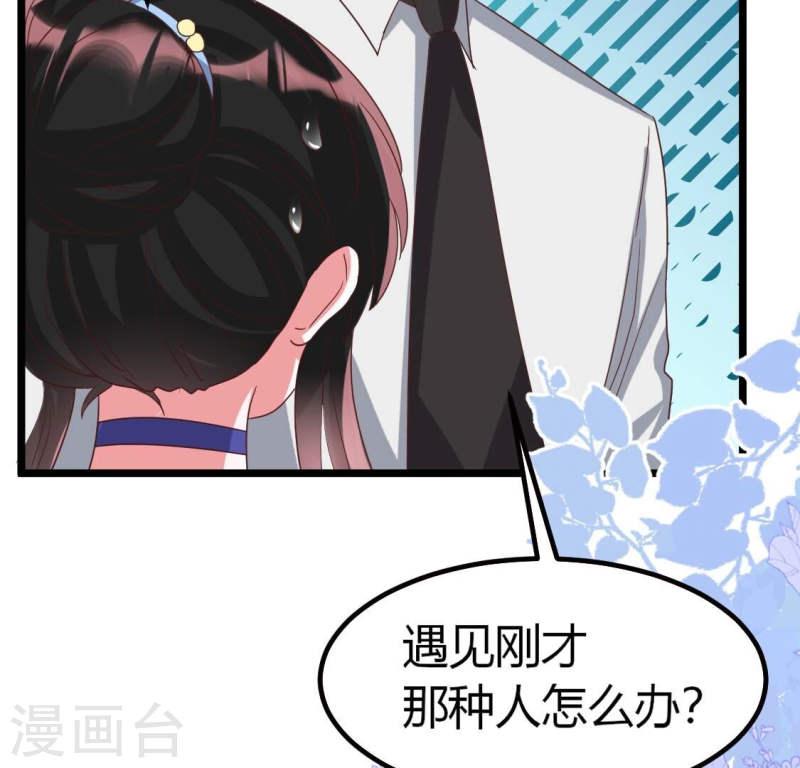 人间烟火太难吃什么意思漫画,第33话 那就让你好好玩36图