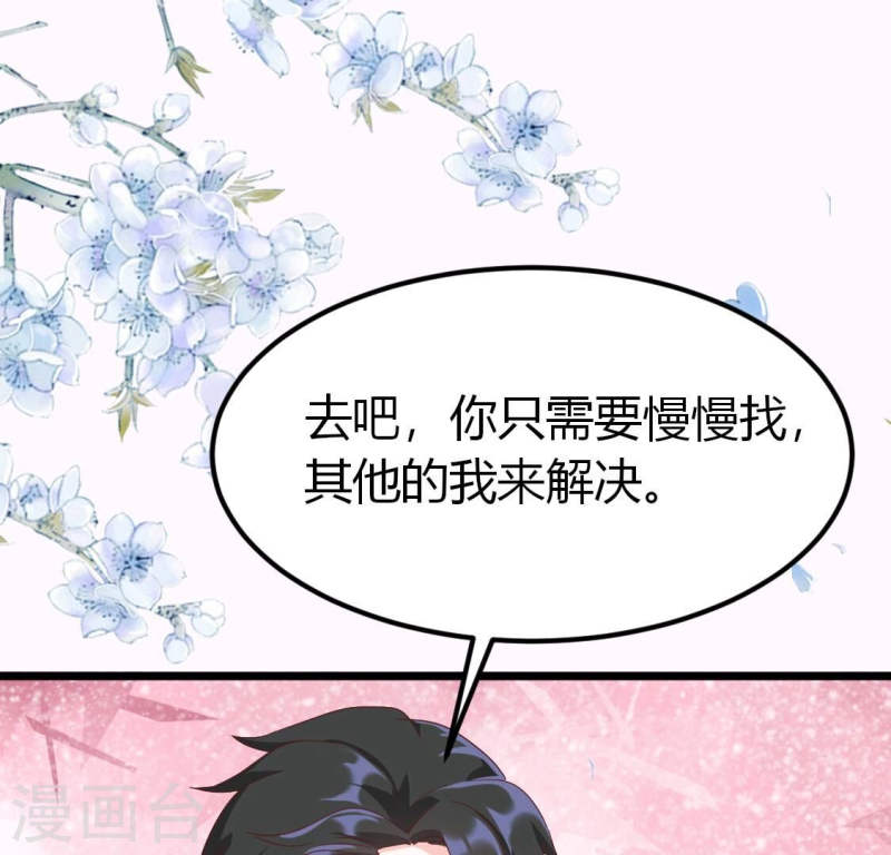 人间烟火味好吃到爆炸漫画,第34话 盛唐 带我走28图