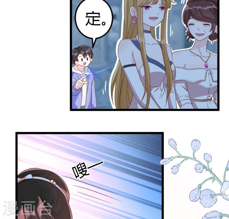 人间烟火太难吃什么意思漫画,第34话 盛唐 带我走41图