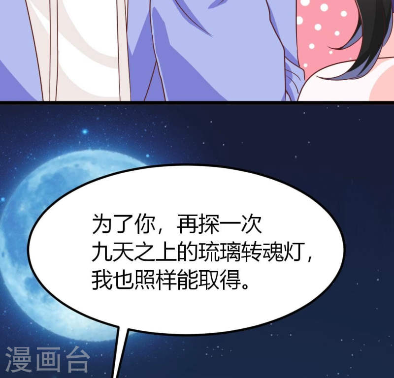 人间烟火味好吃到爆炸漫画,第34话 盛唐 带我走19图