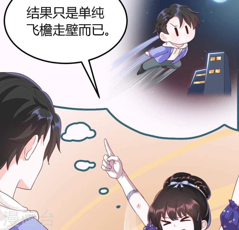 人间烟火味好吃到爆炸漫画,第34话 盛唐 带我走13图