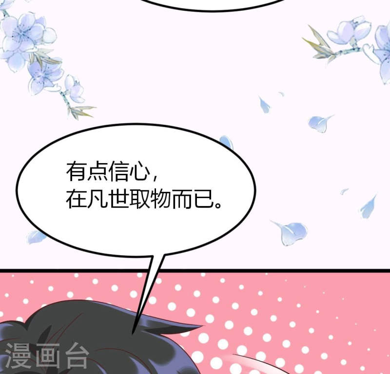 人间烟火太难吃什么意思漫画,第34话 盛唐 带我走17图