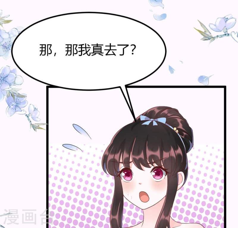 人间烟火太难吃什么意思漫画,第34话 盛唐 带我走31图