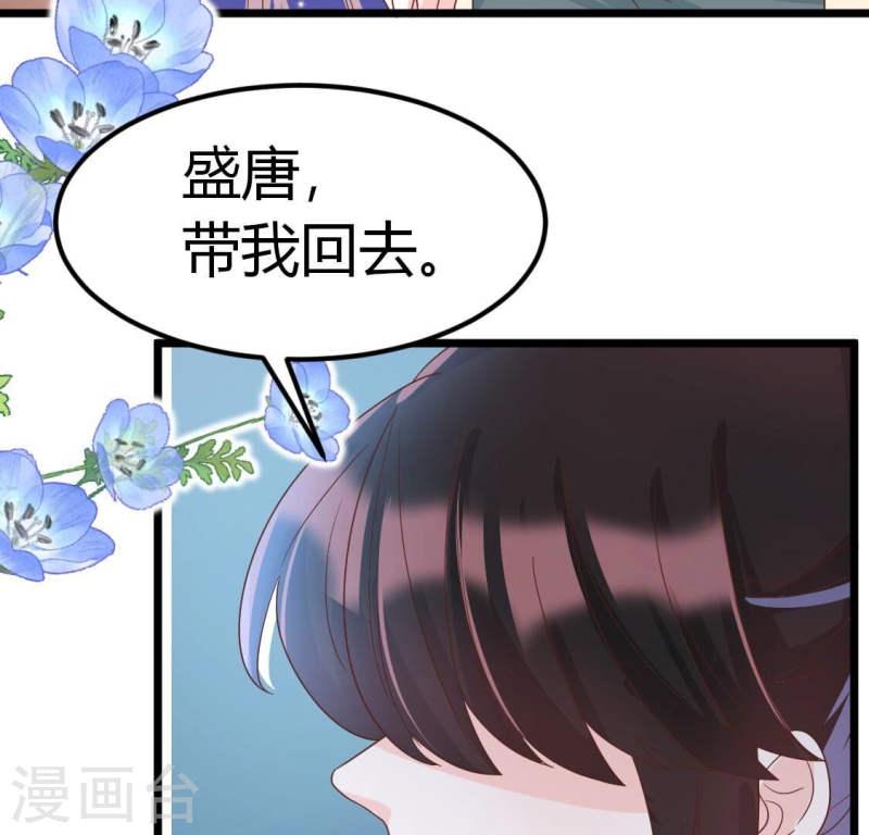 人间烟火味好吃到爆炸漫画,第34话 盛唐 带我走51图