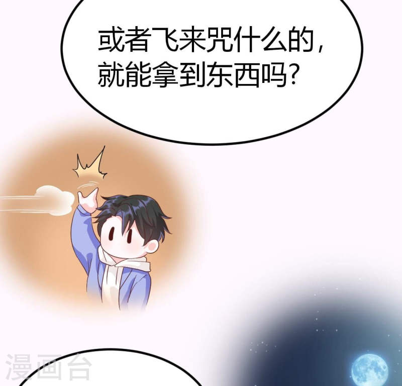 人间烟火味好吃到爆炸漫画,第34话 盛唐 带我走12图