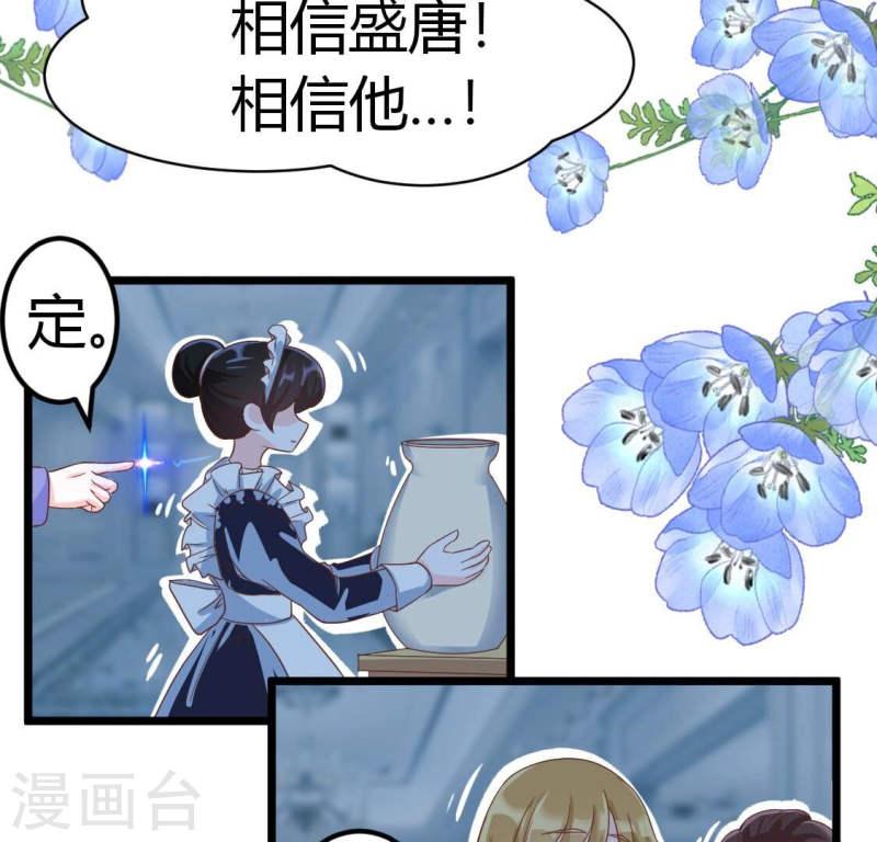 人间烟火味好吃到爆炸漫画,第34话 盛唐 带我走40图