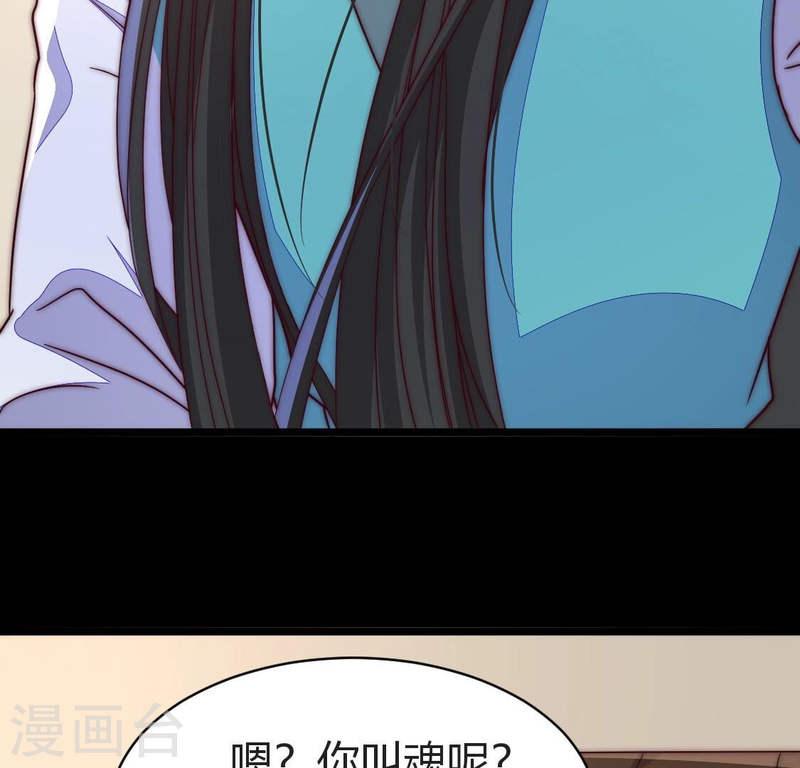 人间烟火的意思漫画,第35话 你们俩在玩什么play？42图