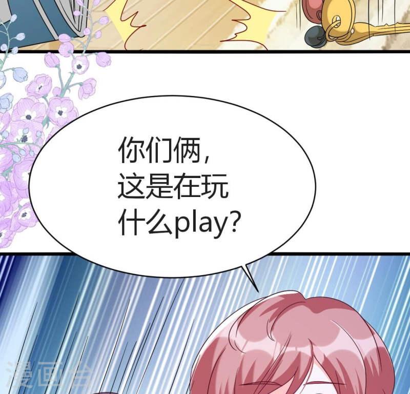 人间烟火的意思漫画,第35话 你们俩在玩什么play？9图