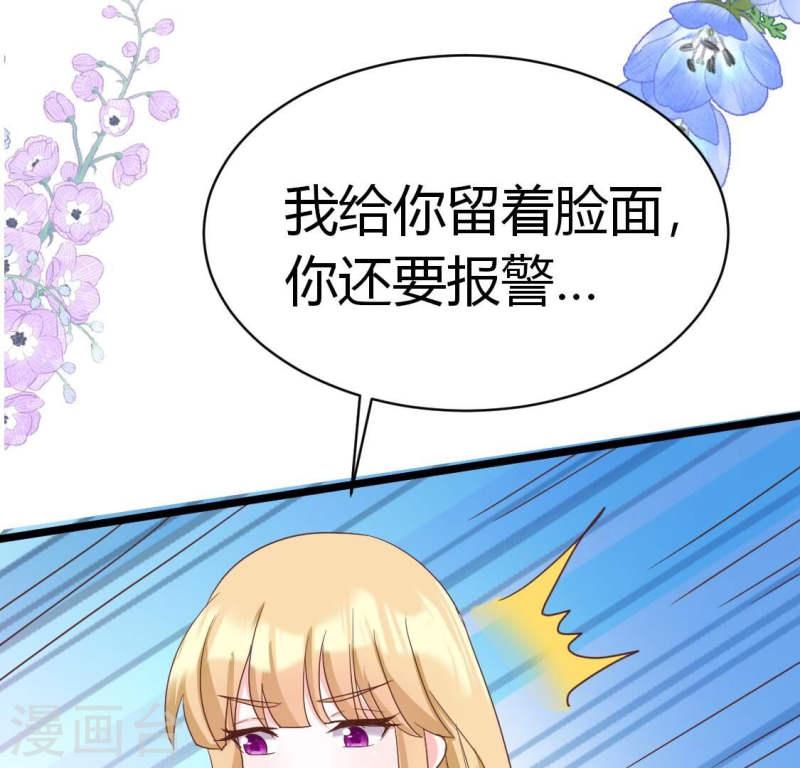 人间烟火是啥吃的漫画,第36话 我们那些不能说的事73图