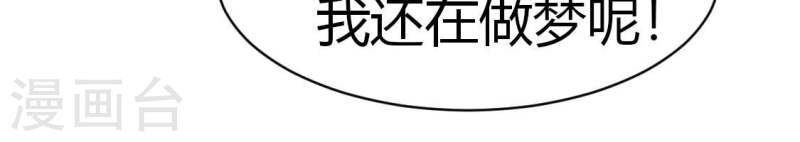 人间烟火是啥吃的漫画,第36话 我们那些不能说的事20图