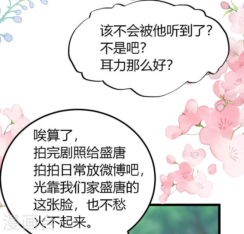 人间烟火是啥吃的漫画,第36话 我们那些不能说的事52图