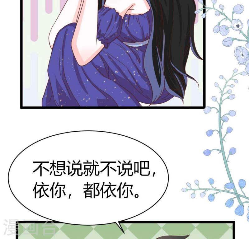 人间烟火是啥吃的漫画,第36话 我们那些不能说的事37图