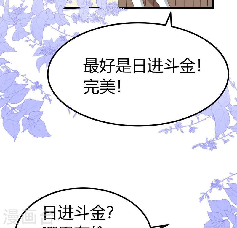 人间烟火是啥吃的漫画,第36话 我们那些不能说的事54图