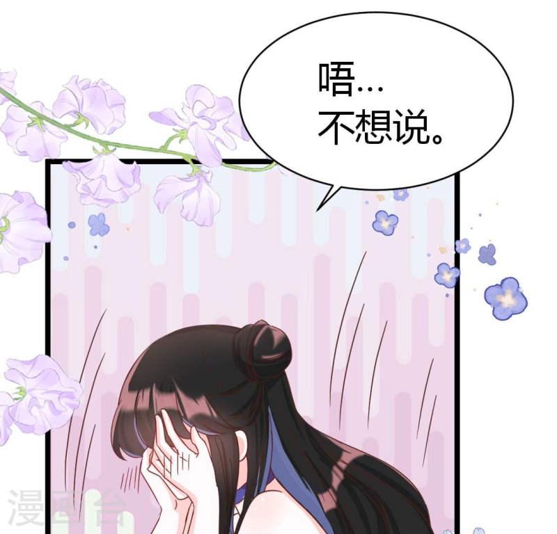 人间烟火是啥吃的漫画,第36话 我们那些不能说的事36图