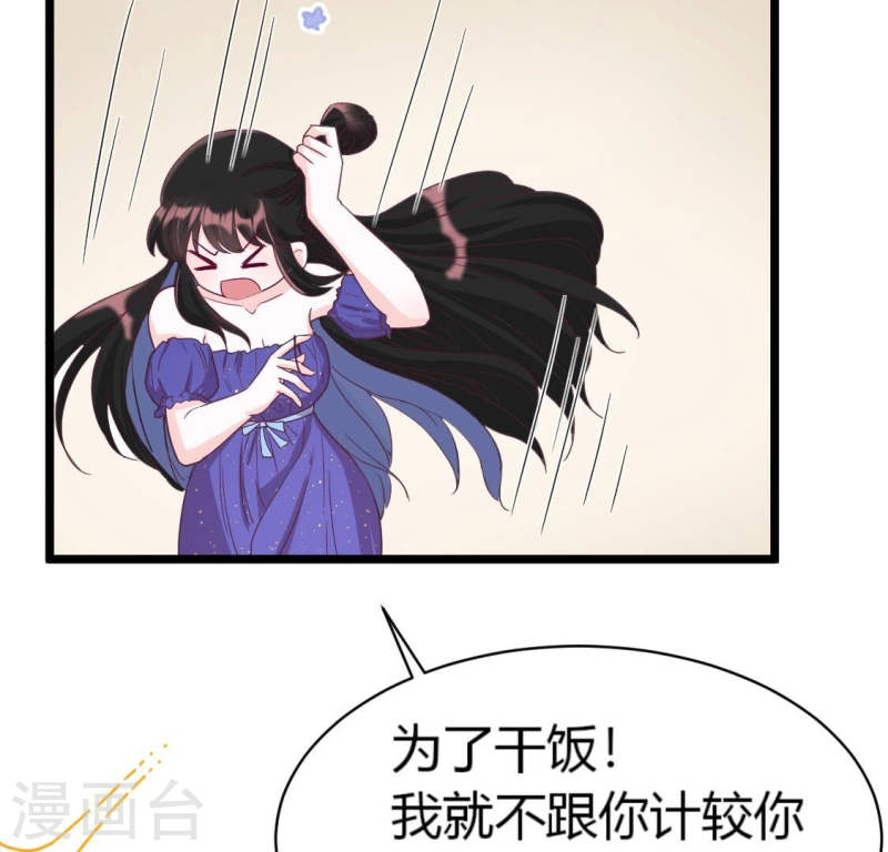 人间烟火是啥吃的漫画,第36话 我们那些不能说的事22图