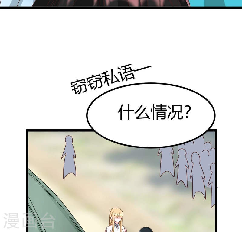 人间烟火是啥吃的漫画,第36话 我们那些不能说的事59图