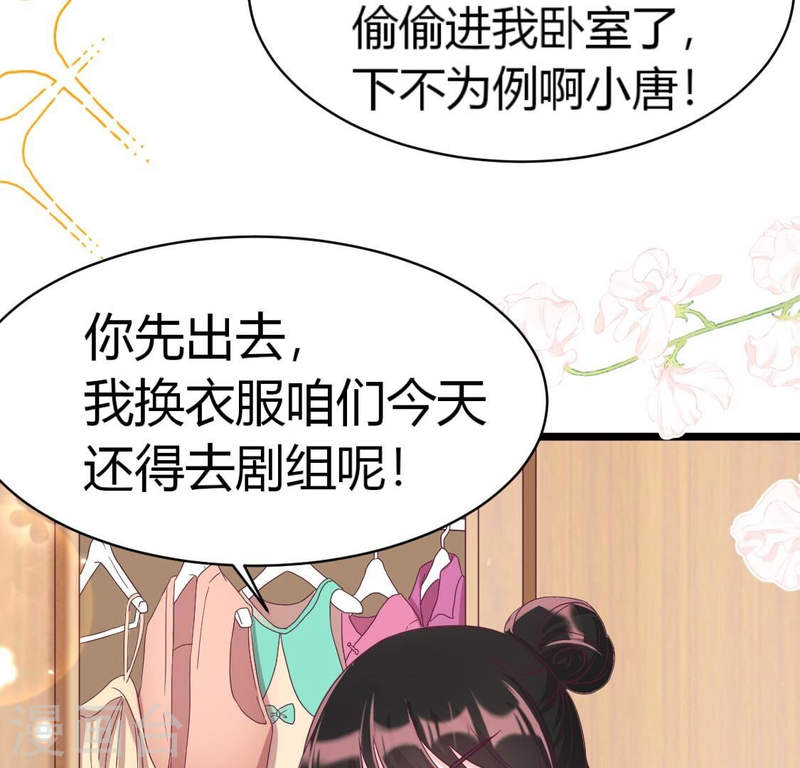 人间烟火是啥吃的漫画,第36话 我们那些不能说的事23图