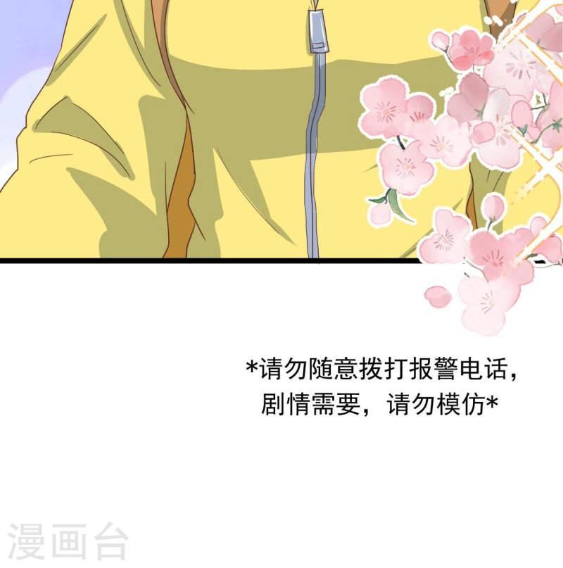 人间烟火是啥吃的漫画,第36话 我们那些不能说的事81图