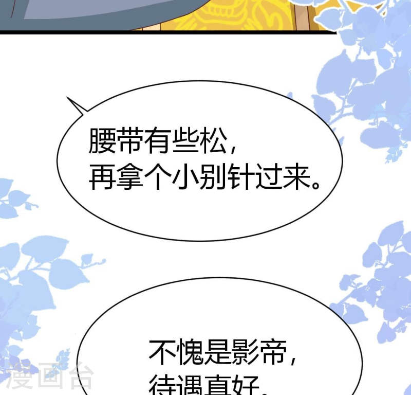 人间烟火是啥吃的漫画,第36话 我们那些不能说的事43图