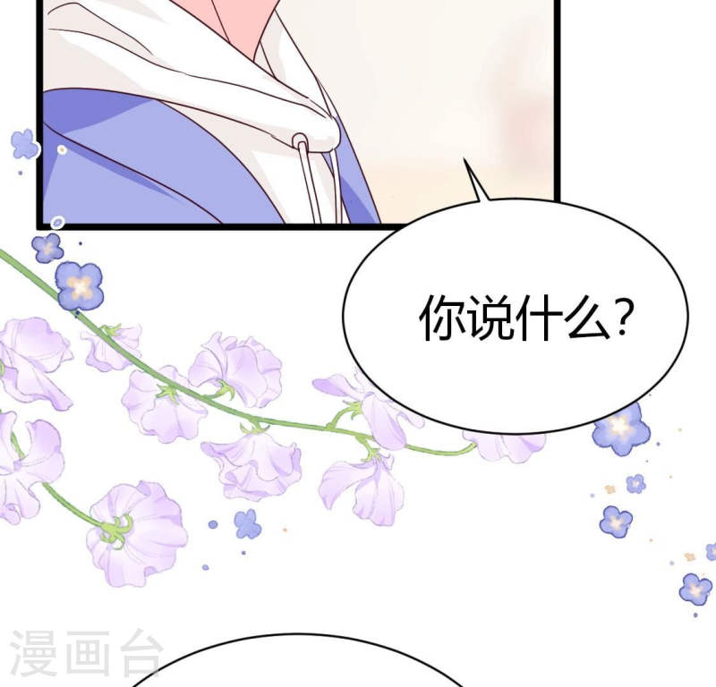 人间烟火是啥吃的漫画,第36话 我们那些不能说的事12图