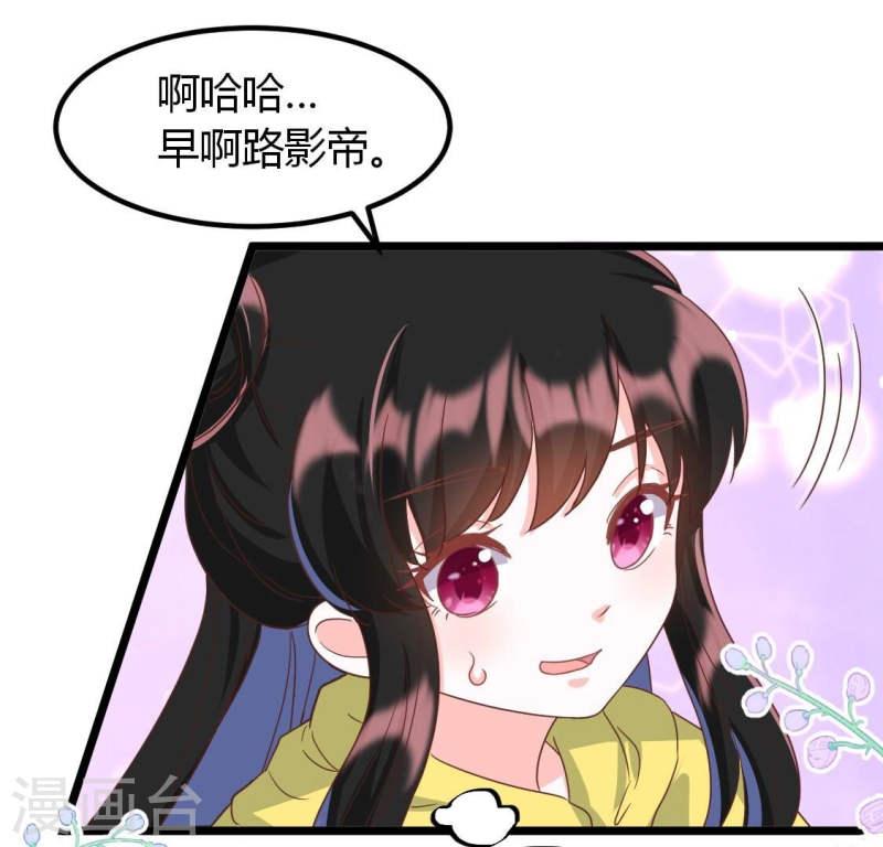 人间烟火是啥吃的漫画,第36话 我们那些不能说的事51图