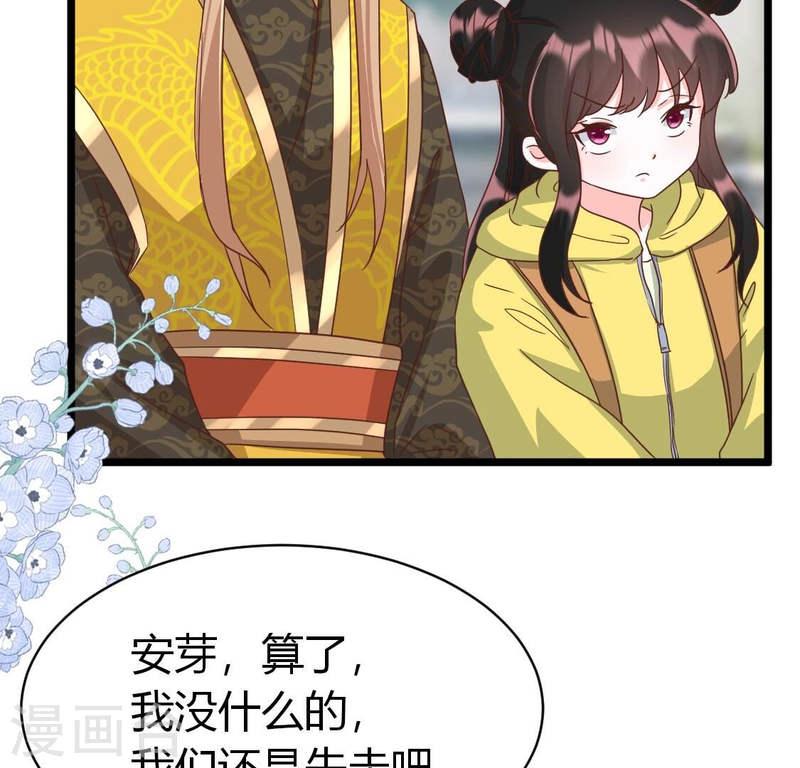 人间烟火是啥吃的漫画,第37话 我有女朋友了？9图