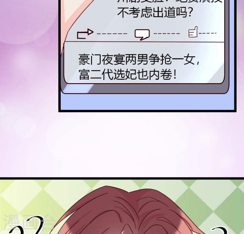 人间烟火是啥吃的漫画,第37话 我有女朋友了？51图