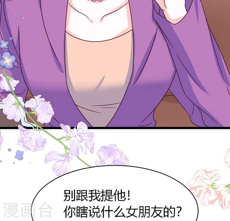 人间烟火是啥吃的漫画,第37话 我有女朋友了？42图