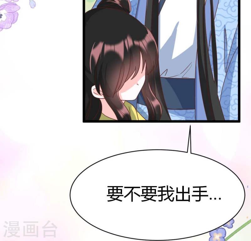 人间烟火是啥吃的漫画,第37话 我有女朋友了？22图