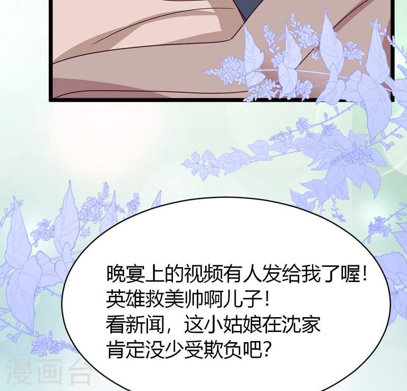 人间烟火是啥吃的漫画,第37话 我有女朋友了？44图