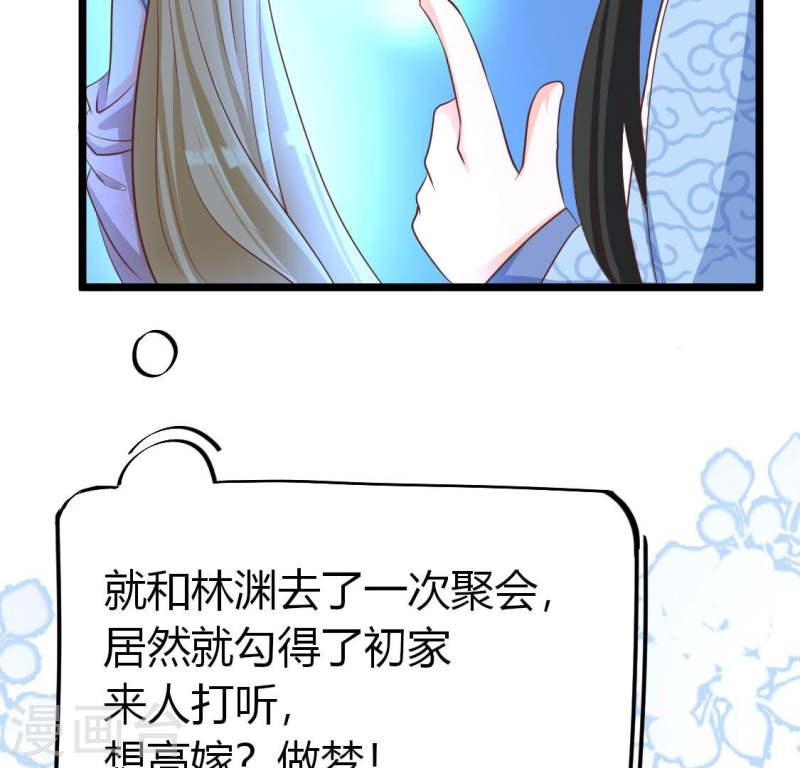 人间烟火是啥吃的漫画,第37话 我有女朋友了？15图