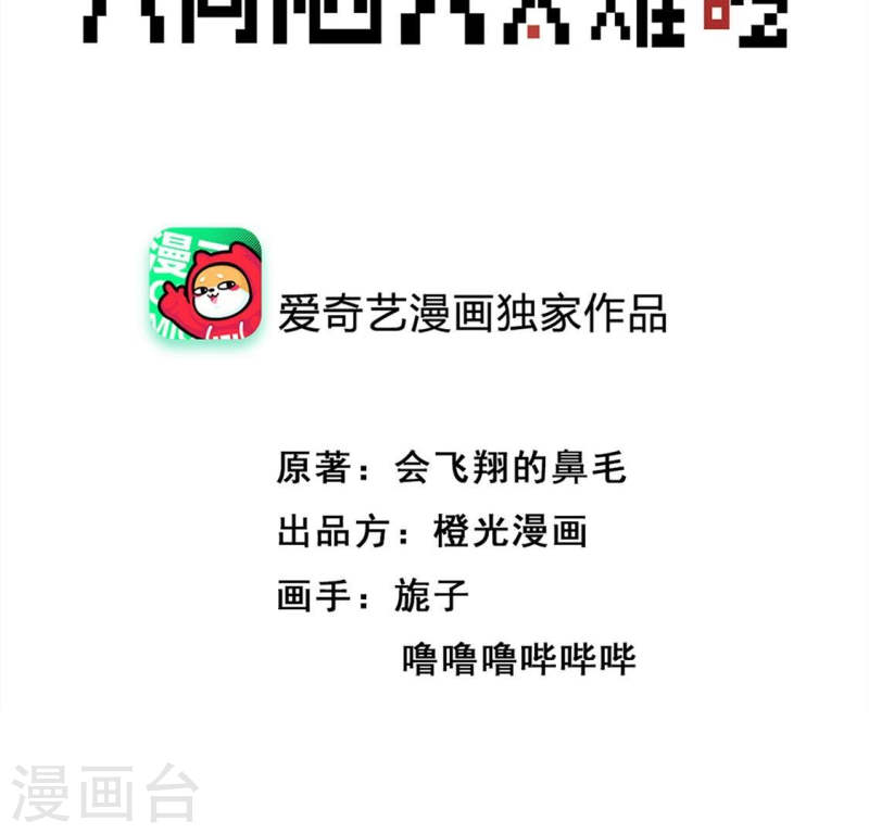 人间烟火是啥吃的漫画,第38话 我害怕你受到伤害3图